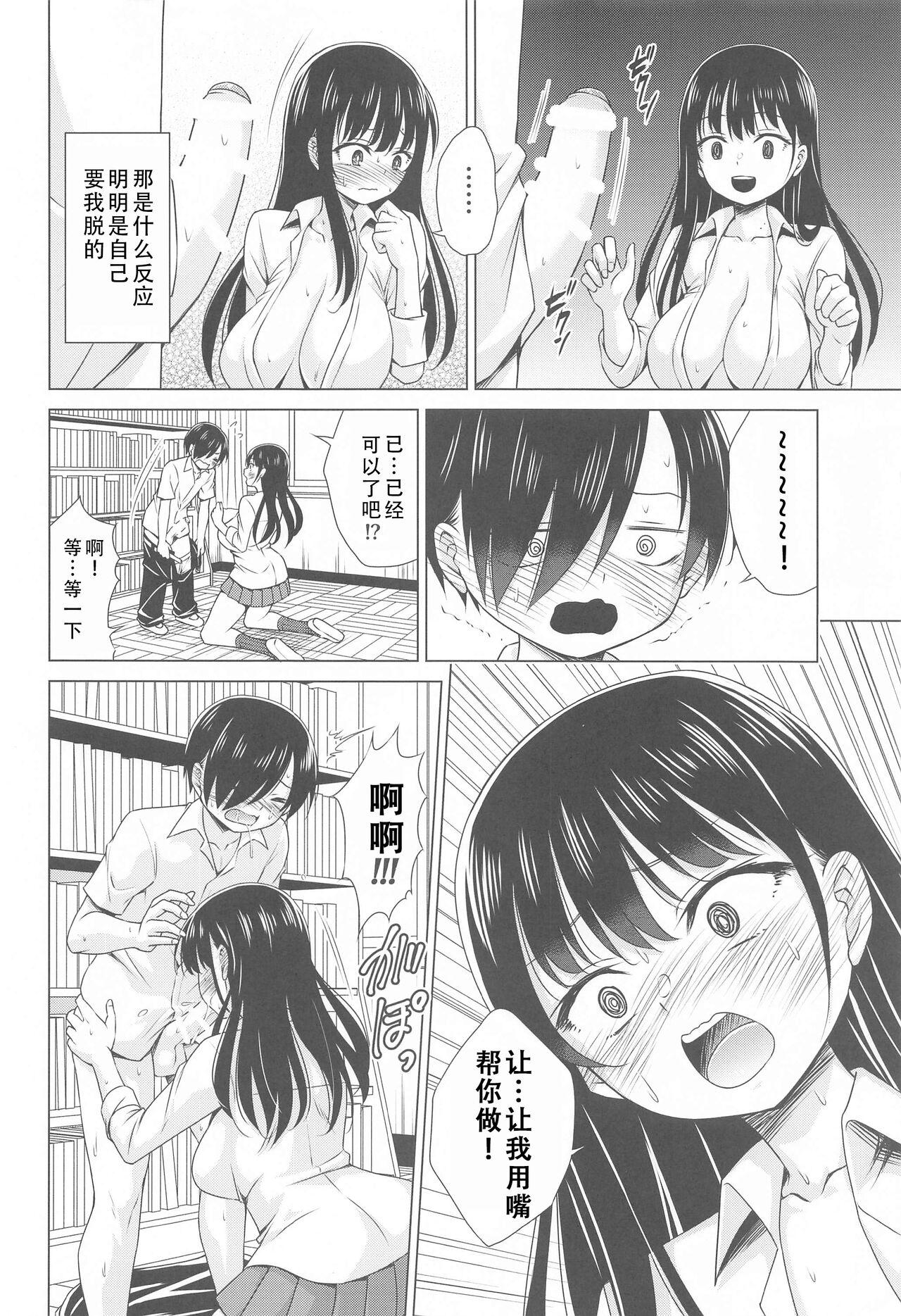 (COMIC1☆24) [TORA MACHINE (Kasukabe Taro)] Give me ALL of YOU! (Boku no Kokoro no Yabai Yatsu) |将你的全部都给我! (我心里危险的东西)[Chinese][甜族星人X茄某人个人汉化] 7