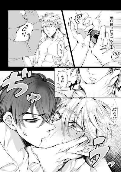 媚薬を使っていちゃらぶセックスするつもりが形勢逆転されてちんぽに完全敗北する話 5