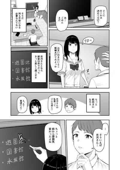 Kimi ga Tame. 4 10