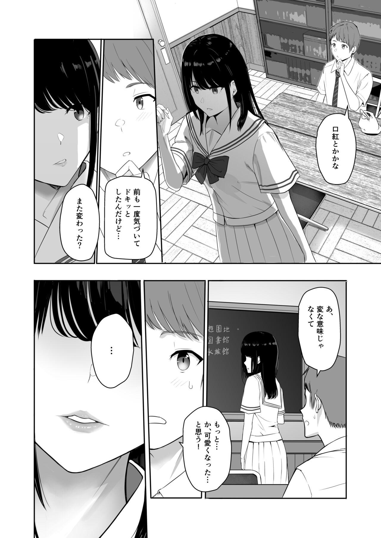 Kimi ga Tame. 4 - Page 11