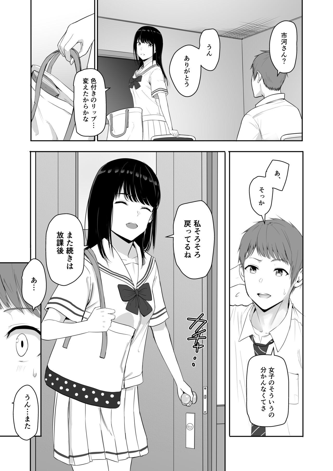 Kimi ga Tame. 4 - Page 12