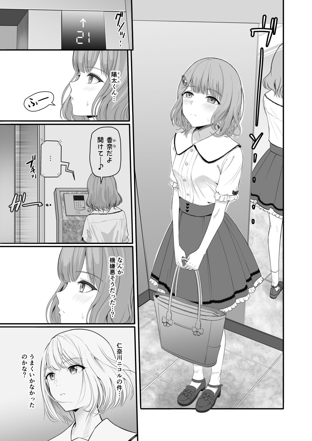 Kimi ga Tame. 4 - Page 14