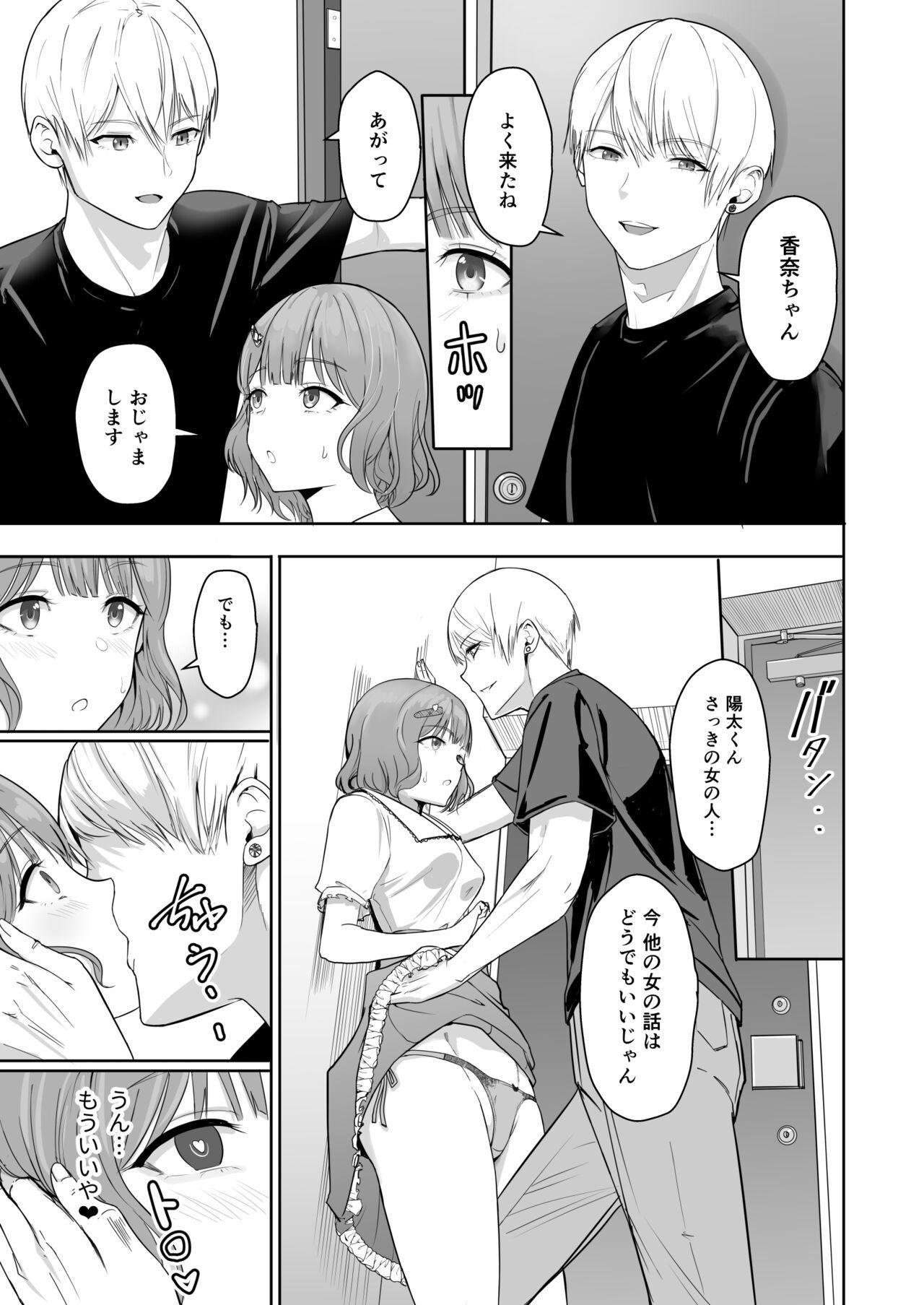 Kimi ga Tame. 4 - Page 18