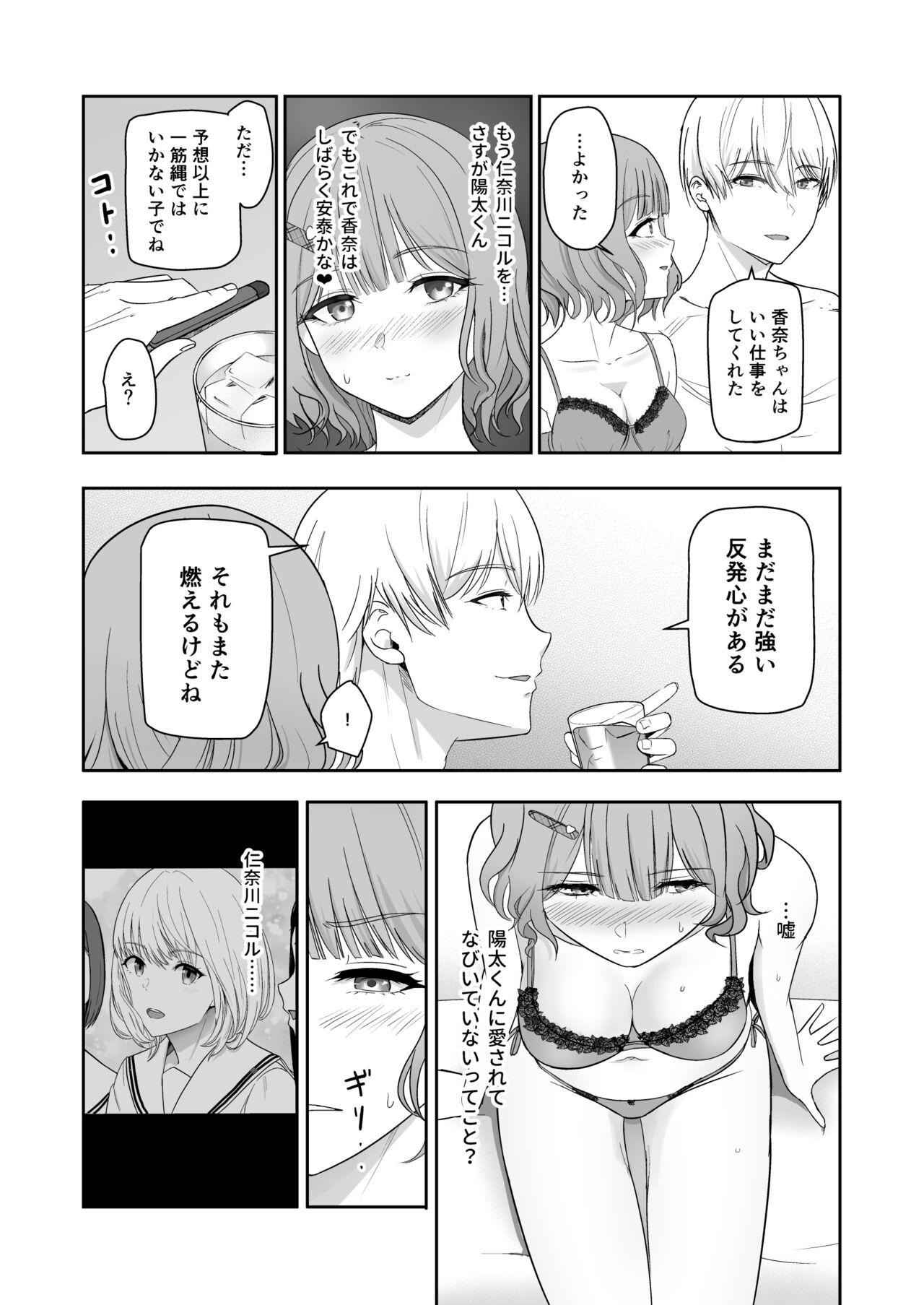 Kimi ga Tame. 4 - Page 26