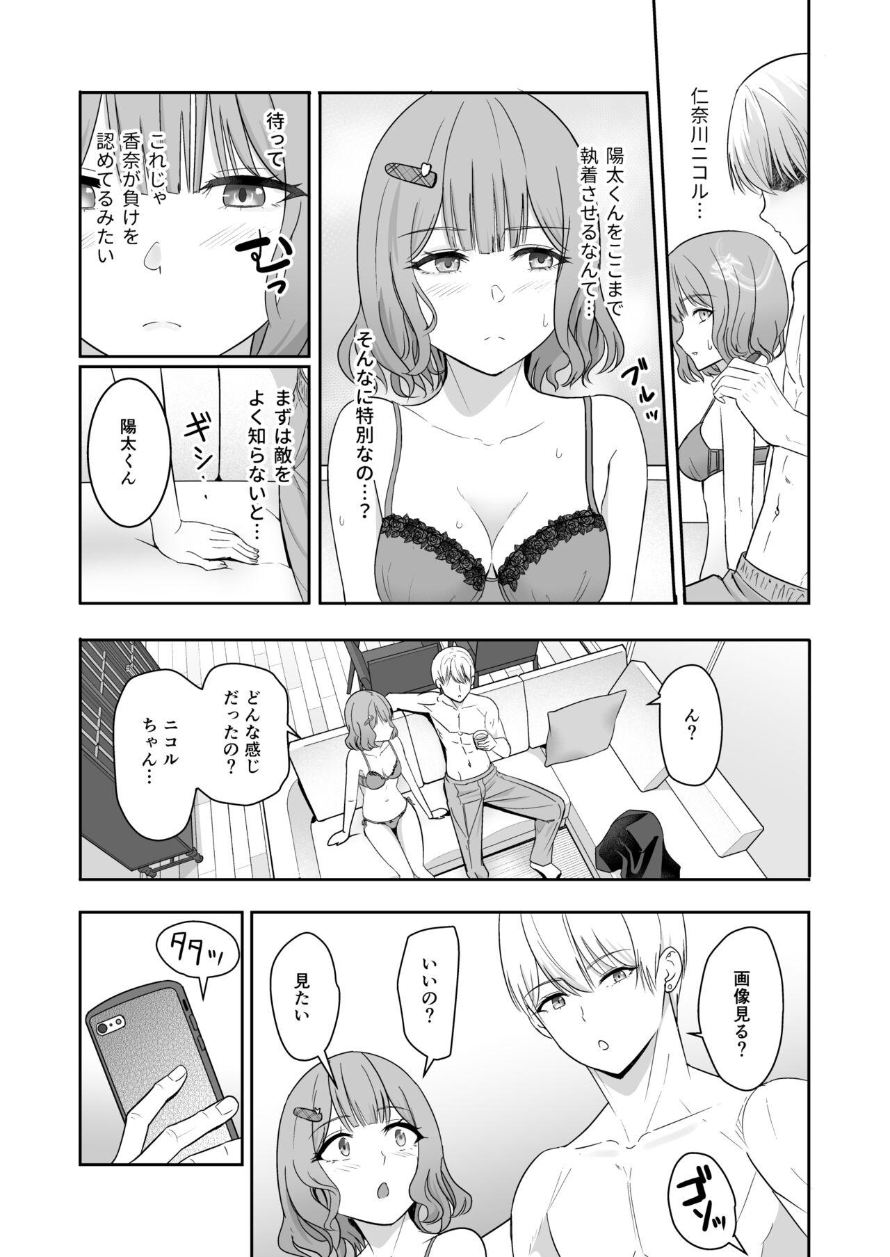 Kimi ga Tame. 4 - Page 29