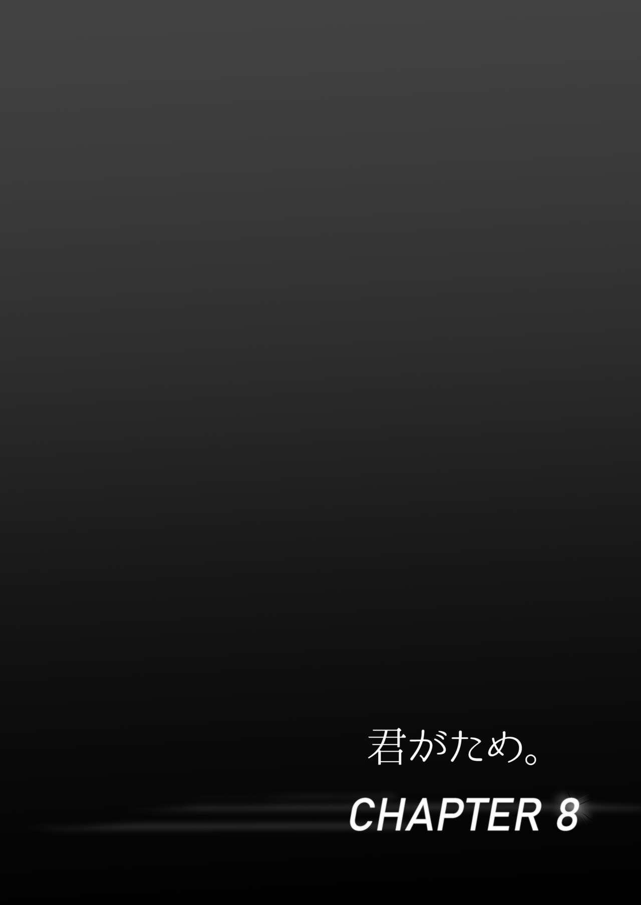 Kimi ga Tame. 4 - Page 3