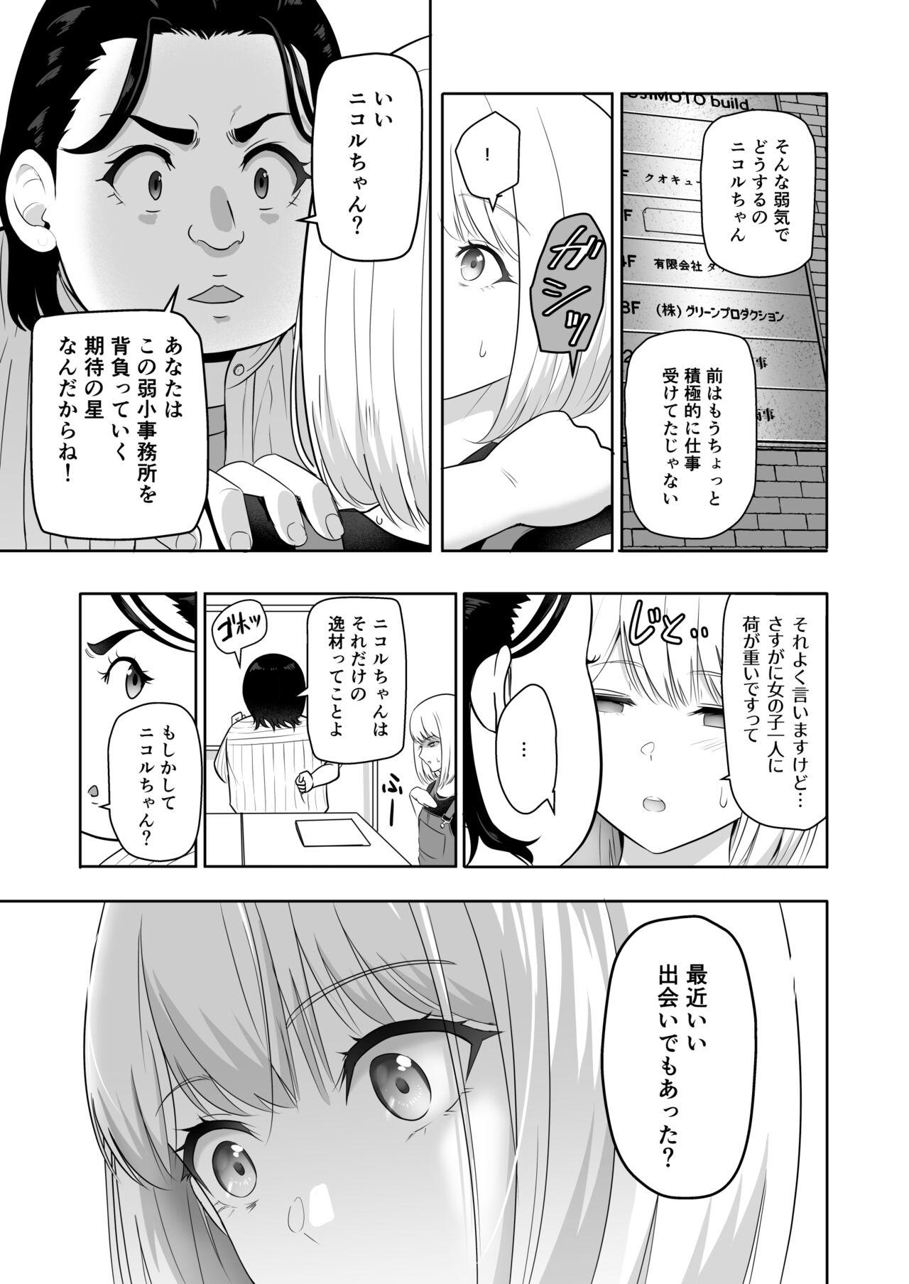 Kimi ga Tame. 4 - Page 32