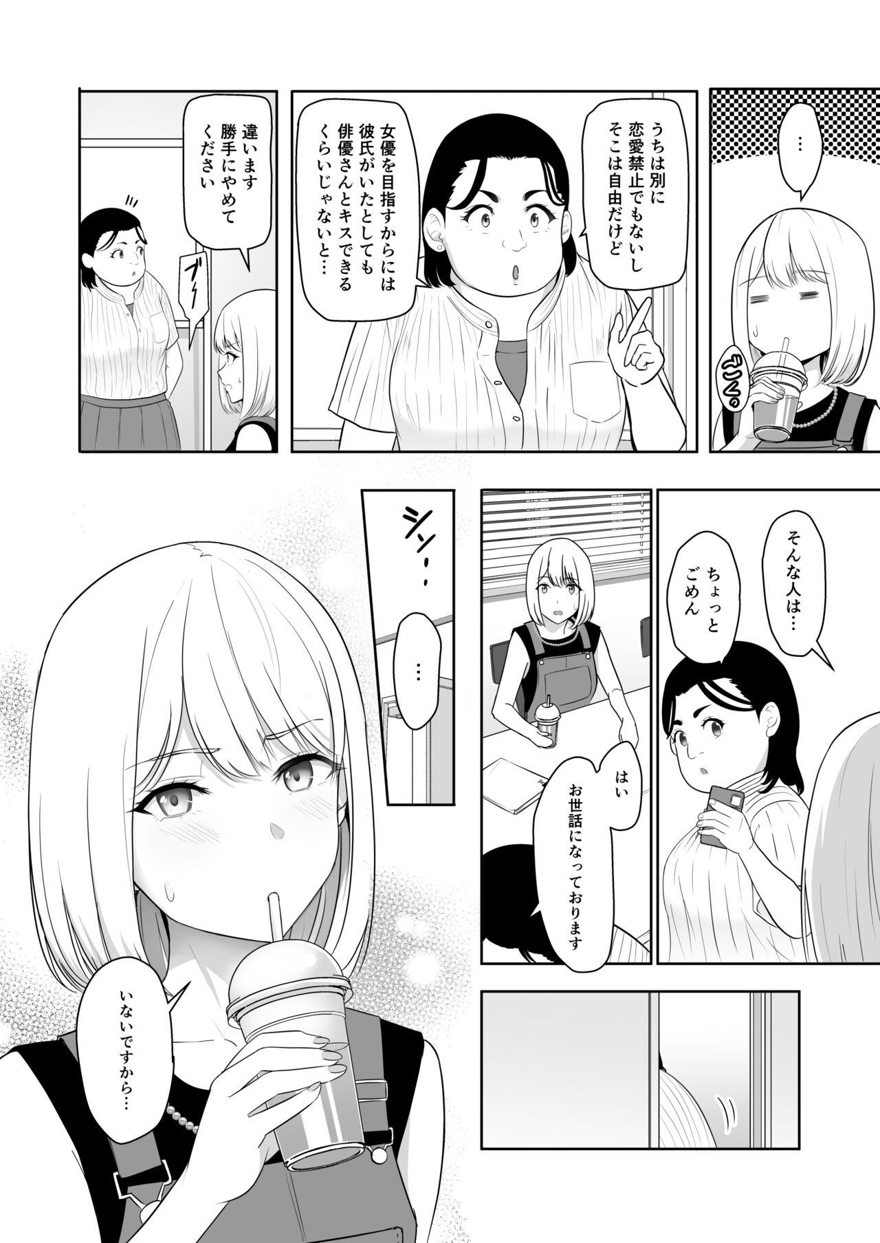 Kimi ga Tame. 4 - Page 33