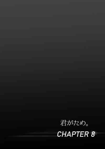 Kimi ga Tame. 4 3