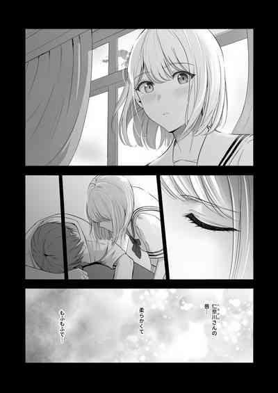 Kimi ga Tame. 4 5