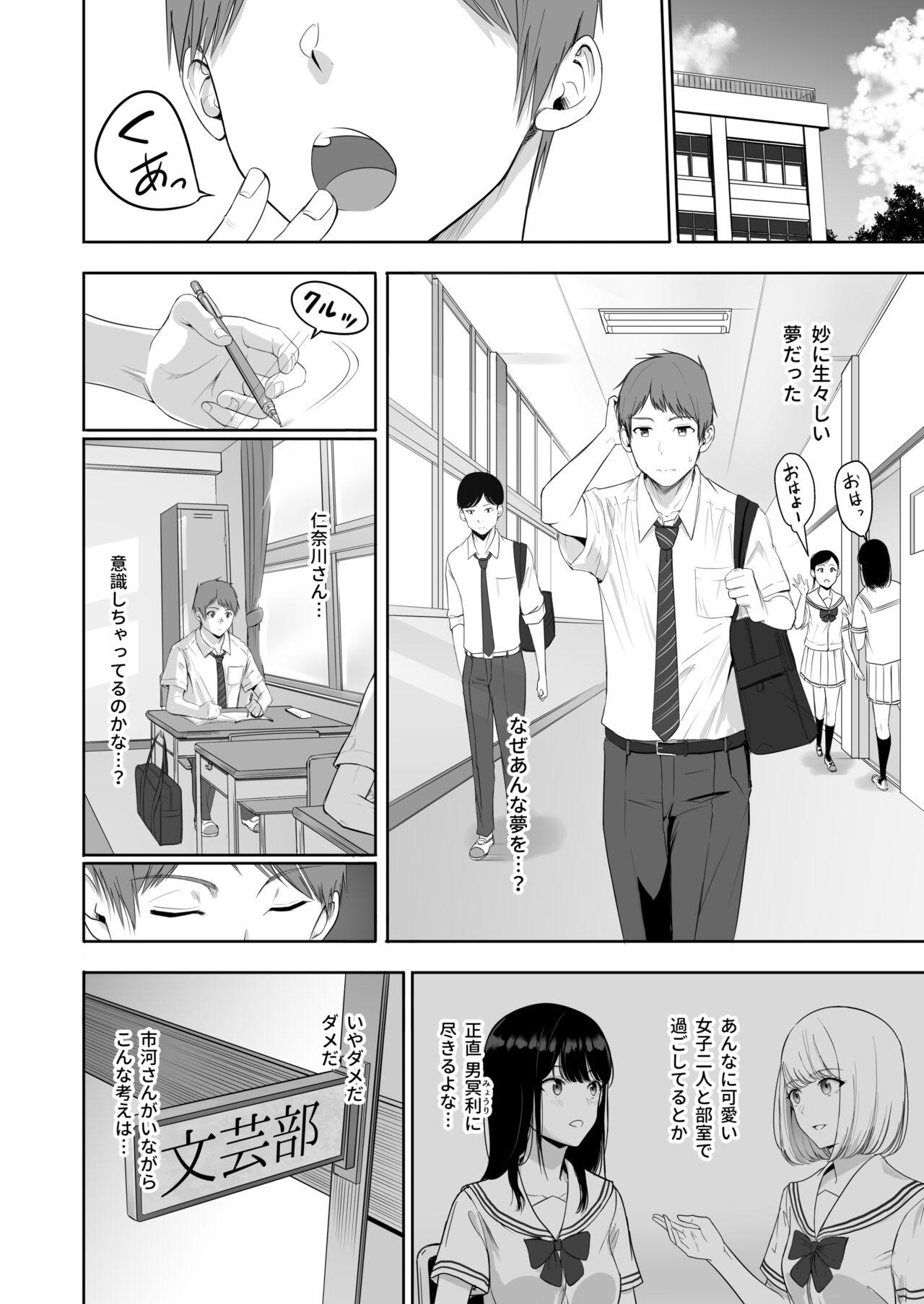 Kimi ga Tame. 4 - Page 7