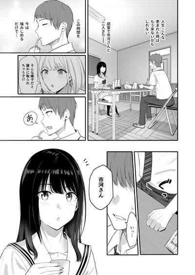 Kimi ga Tame. 4 8