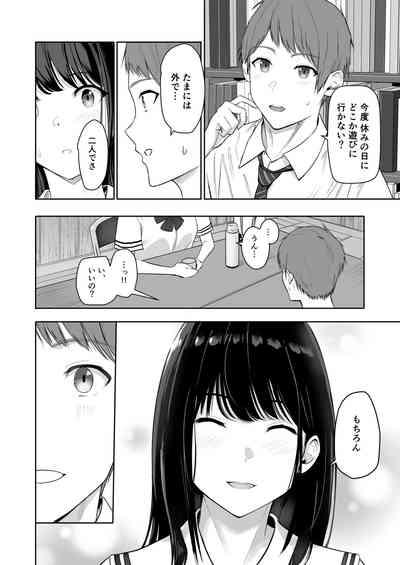 Kimi ga Tame. 4 9