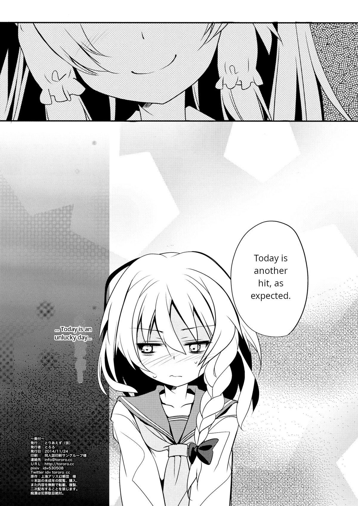 Rei→Mar Chikan Train - Page 13