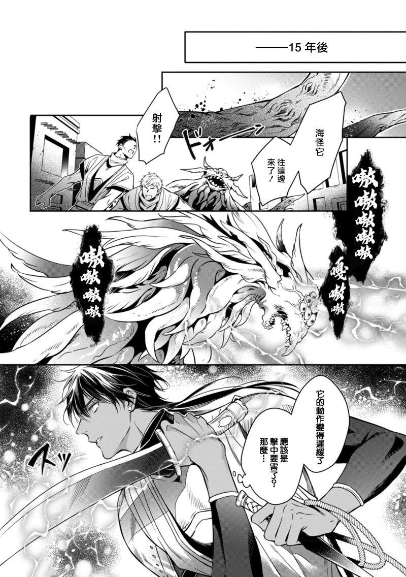 Wadatsumi no Itoshigo 12 - Page 12