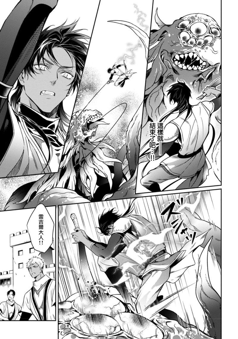 Wadatsumi no Itoshigo 12 - Page 13