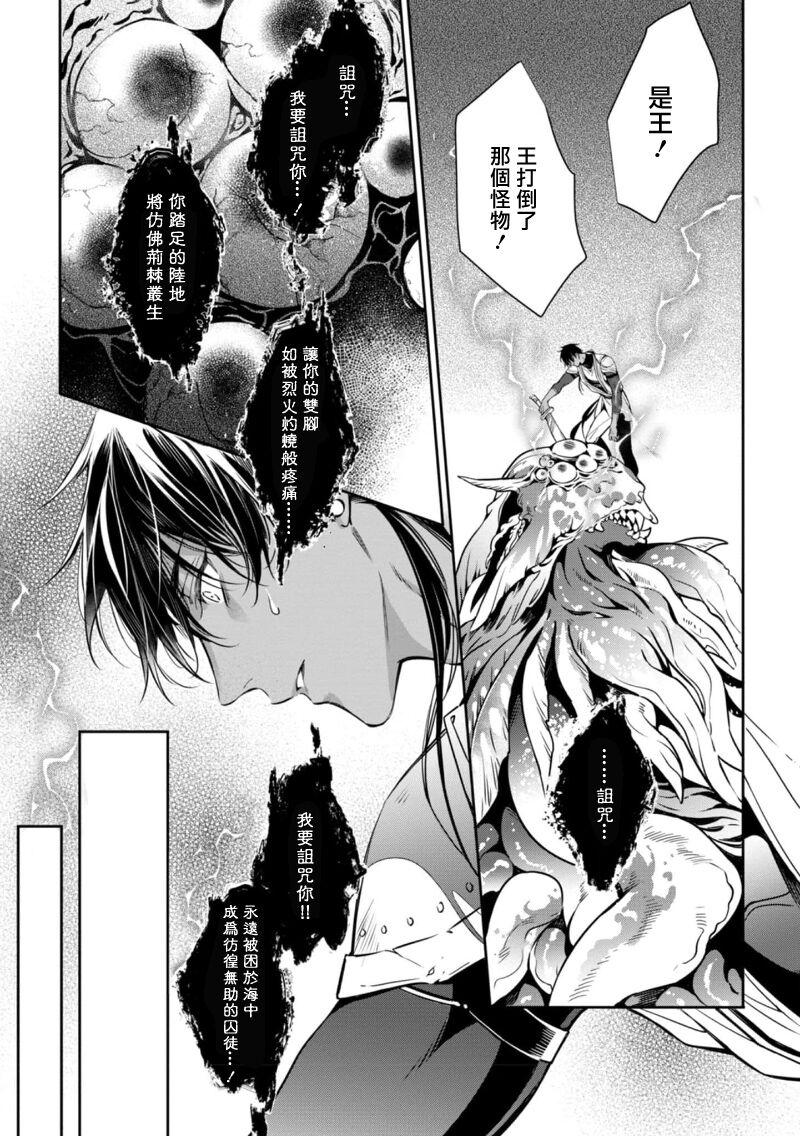 Wadatsumi no Itoshigo 12 - Page 14
