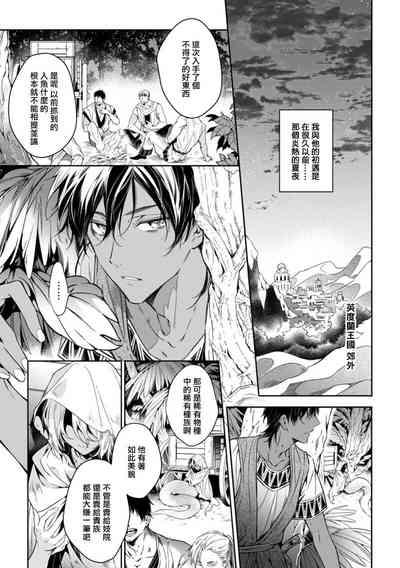 Wadatsumi no Itoshigo 12 3