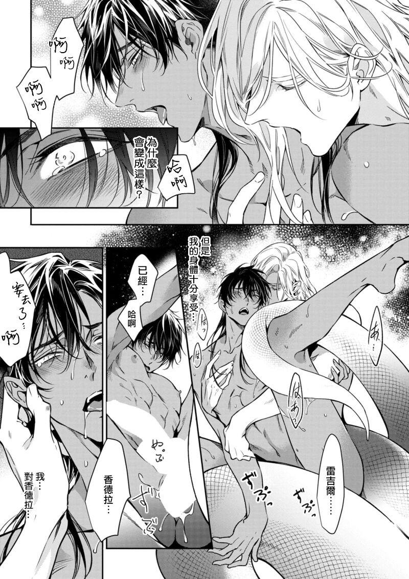 Wadatsumi no Itoshigo 12 - Page 40