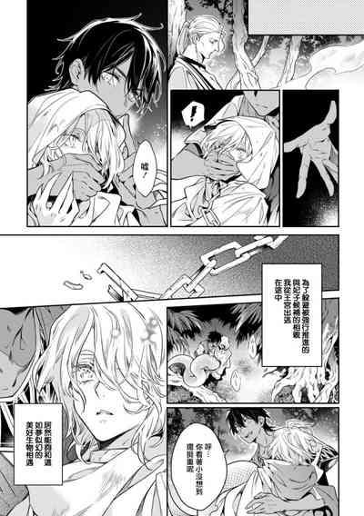 Wadatsumi no Itoshigo 12 5