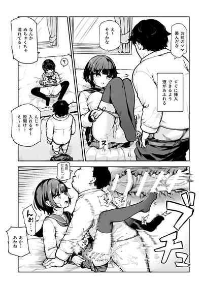 常識改変♪今からセックスするの!EX 避妊なしでガンガン中出ししてもらうから 6