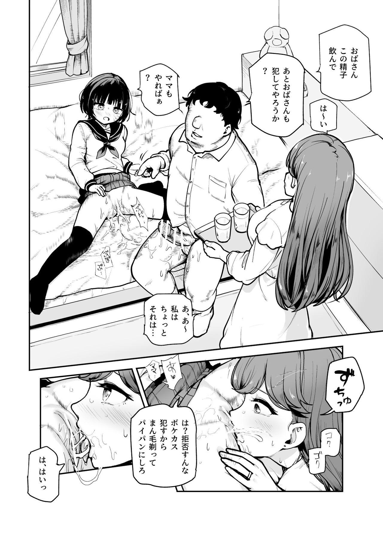 常識改変♪今からセックスするの!EX 避妊なしでガンガン中出ししてもらうから - Page 9