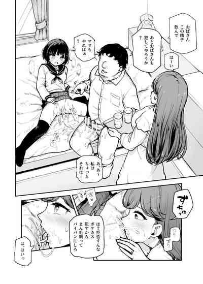 常識改変♪今からセックスするの!EX 避妊なしでガンガン中出ししてもらうから 9
