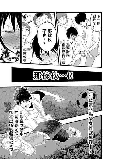 2-Nen ni natte mo bukatsu no nochi wa Mainichi niku benki | 就算升到了二年级，社团活动结束后每天还是要当肉便器 8