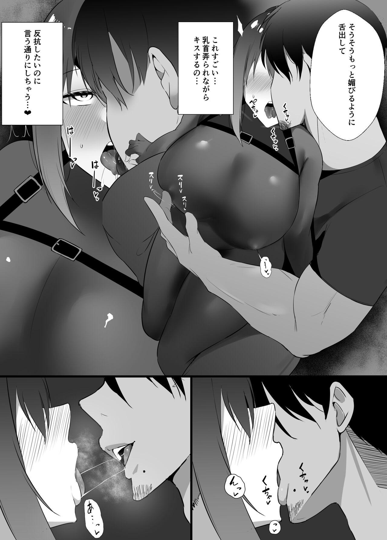 Onna Spy no Junan 2 - Page 11