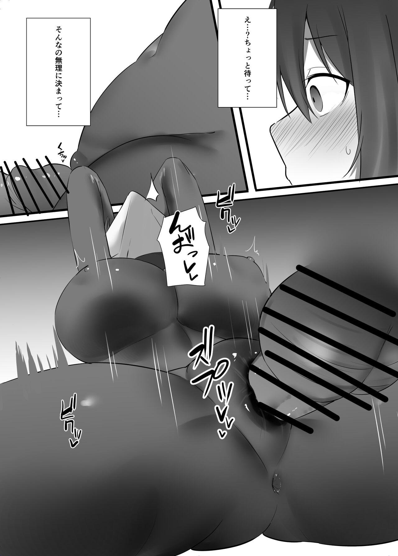 Onna Spy no Junan 2 - Page 17