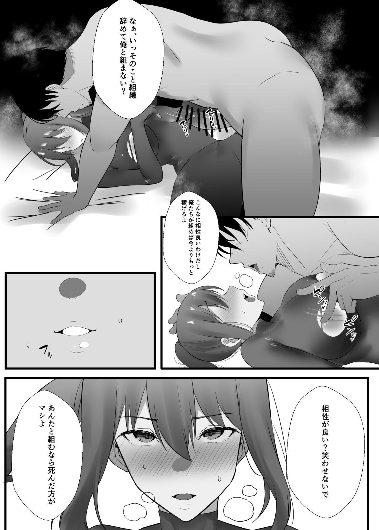 Onna Spy no Junan 2 - Page 22
