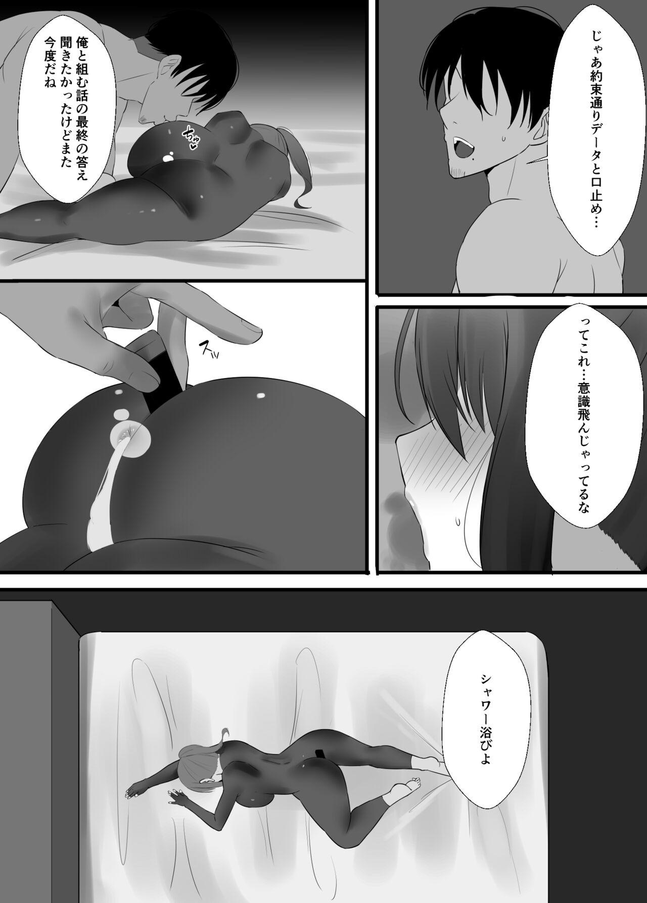 Onna Spy no Junan 2 - Page 33