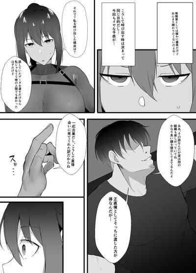 Onna Spy no Junan 2 3