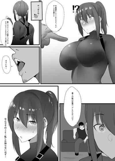 Onna Spy no Junan 2 4