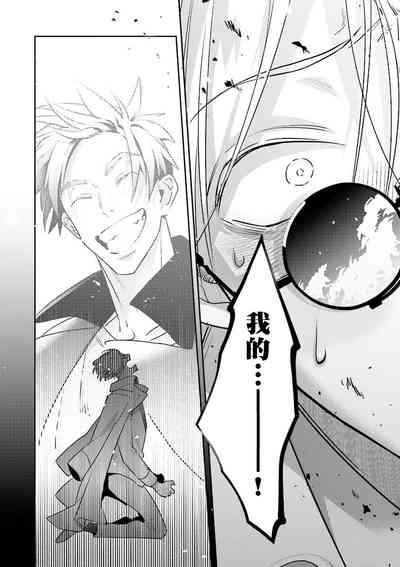 Uragirimono no Love Song 2 0101-02 3