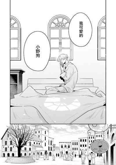 Uragirimono no Love Song 2 0101-02 7