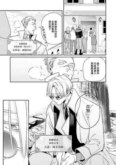 Uragirimono no Love Song 2 0101-02 8