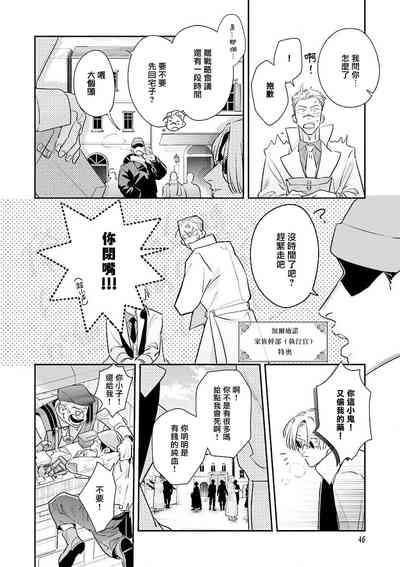 Uragirimono no Love Song 2 0101-02 9