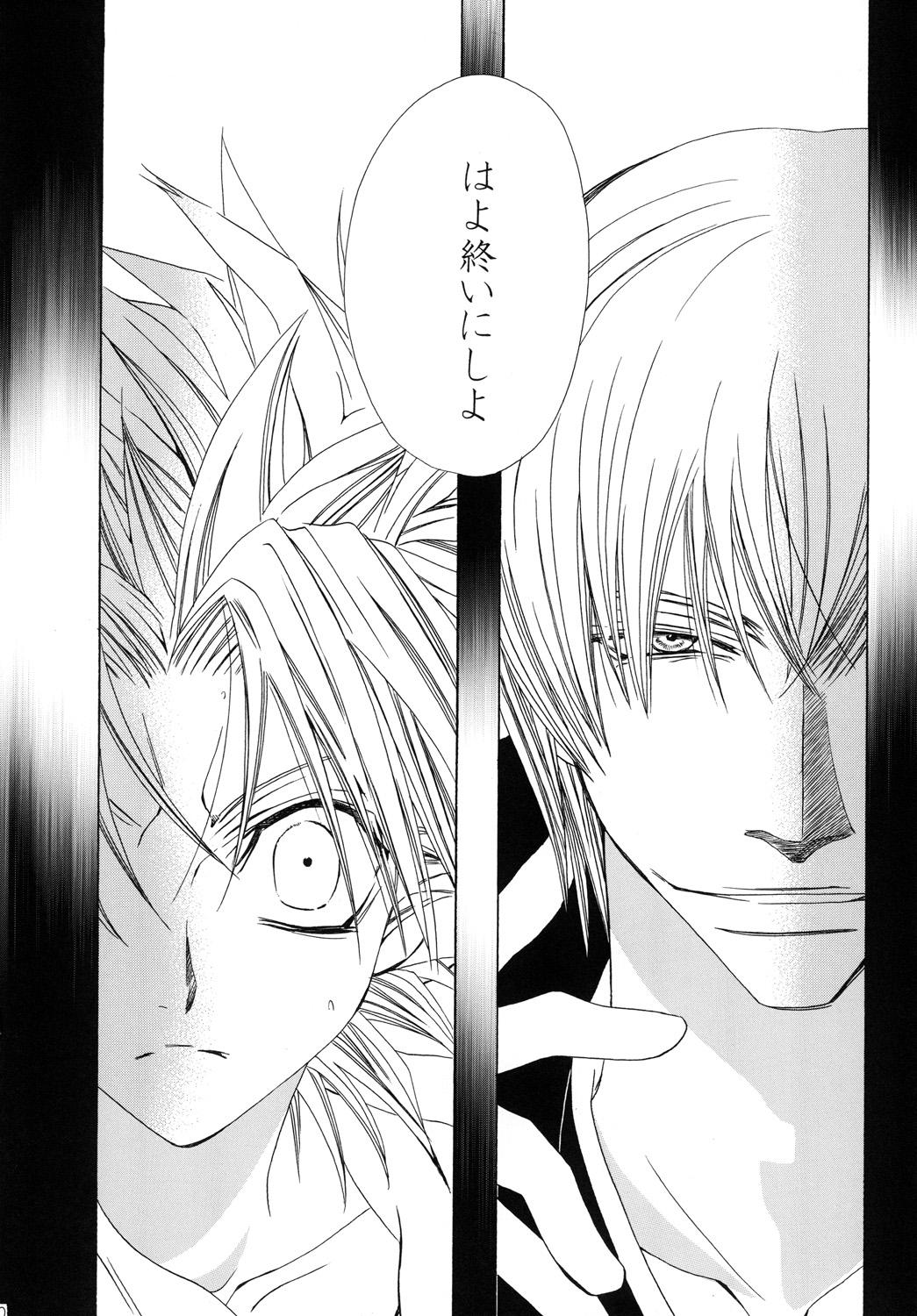 AISIRO Soushuuhen II - Page 10