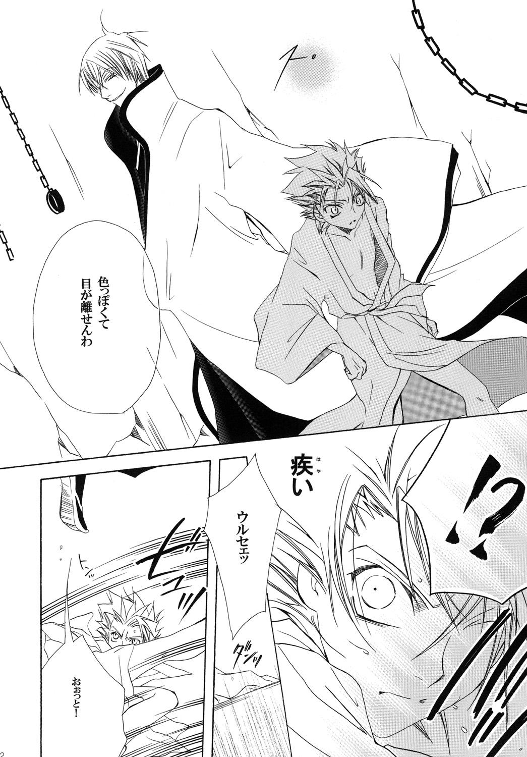 AISIRO Soushuuhen II - Page 12