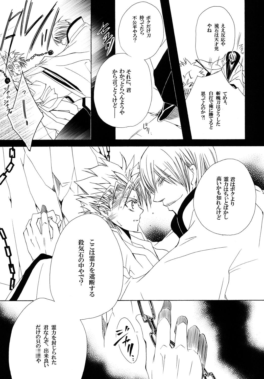 AISIRO Soushuuhen II - Page 13