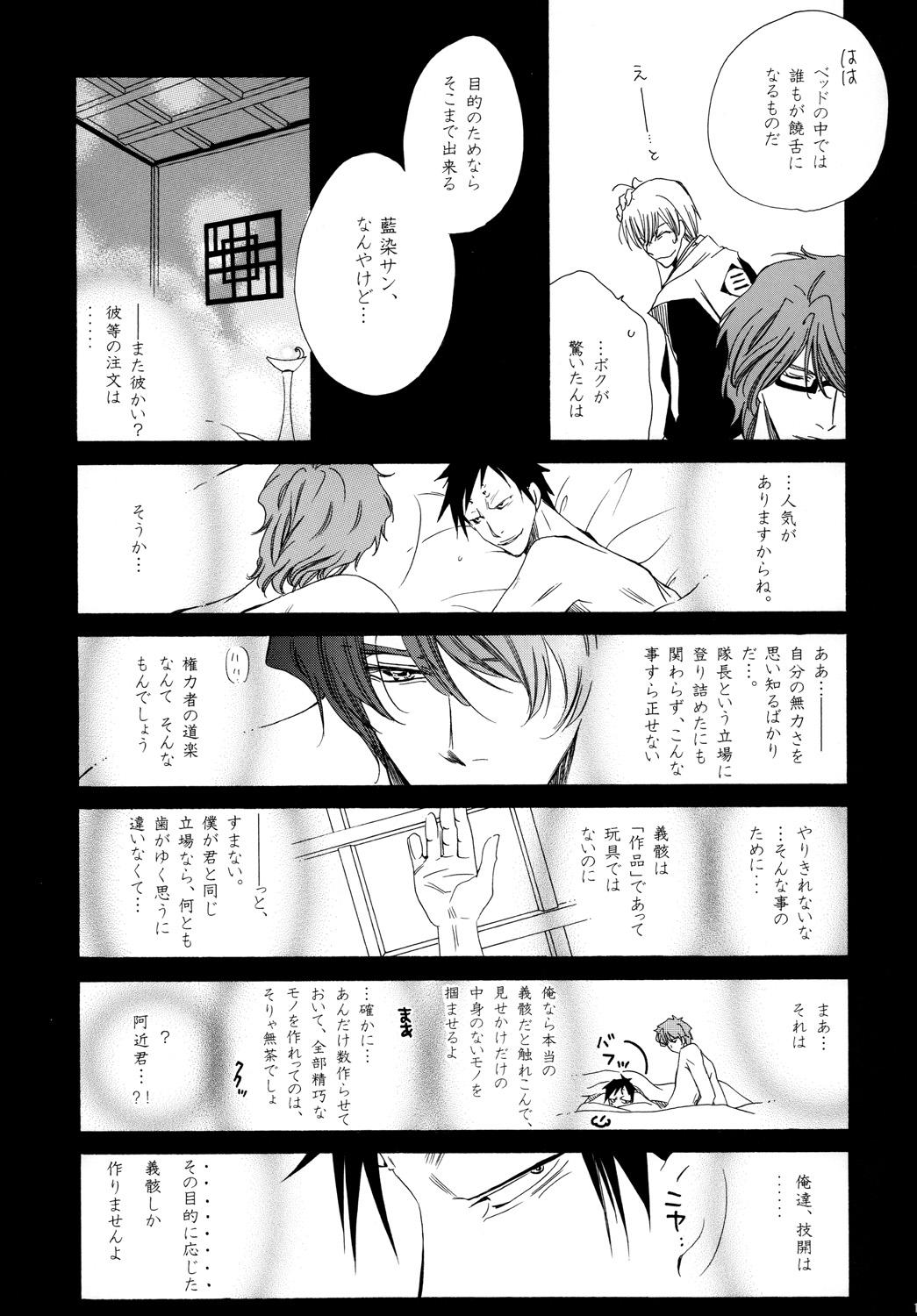 AISIRO Soushuuhen II - Page 139