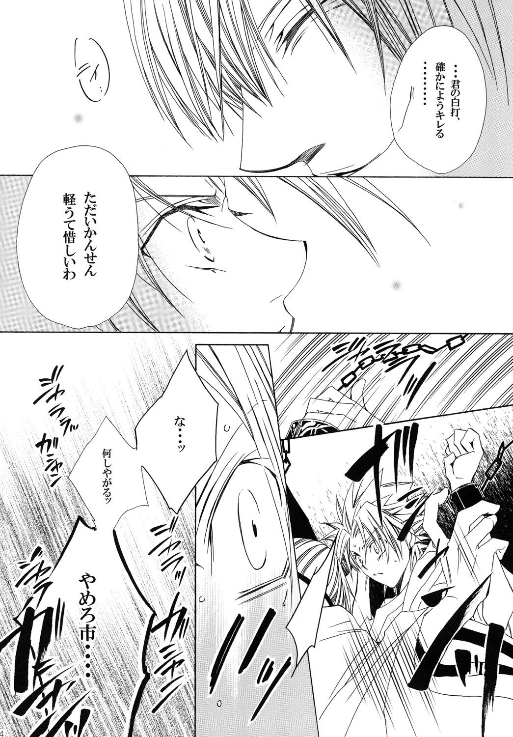 AISIRO Soushuuhen II - Page 14