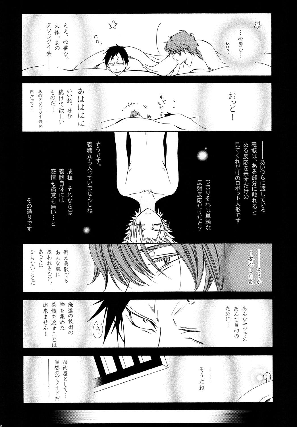 AISIRO Soushuuhen II - Page 140