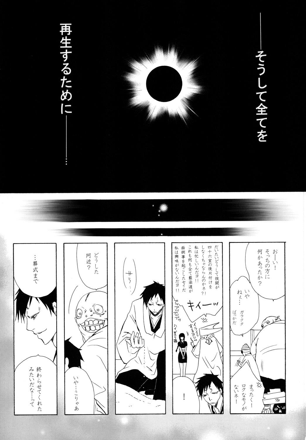 AISIRO Soushuuhen II - Page 143