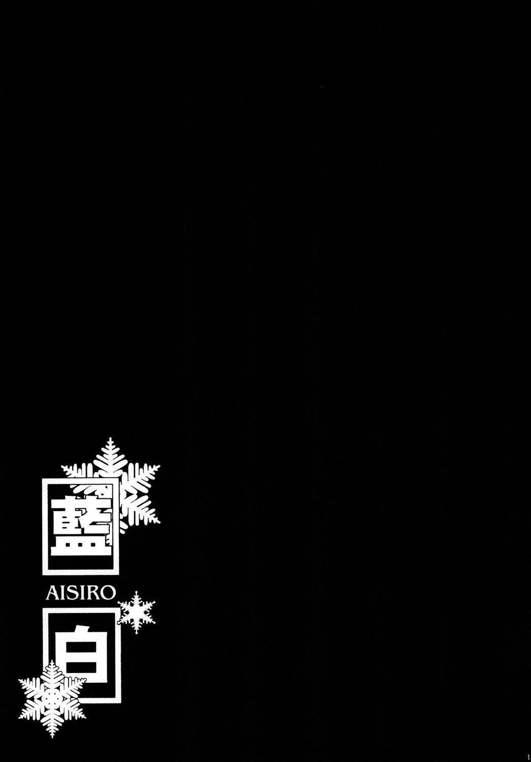 AISIRO Soushuuhen II - Page 147