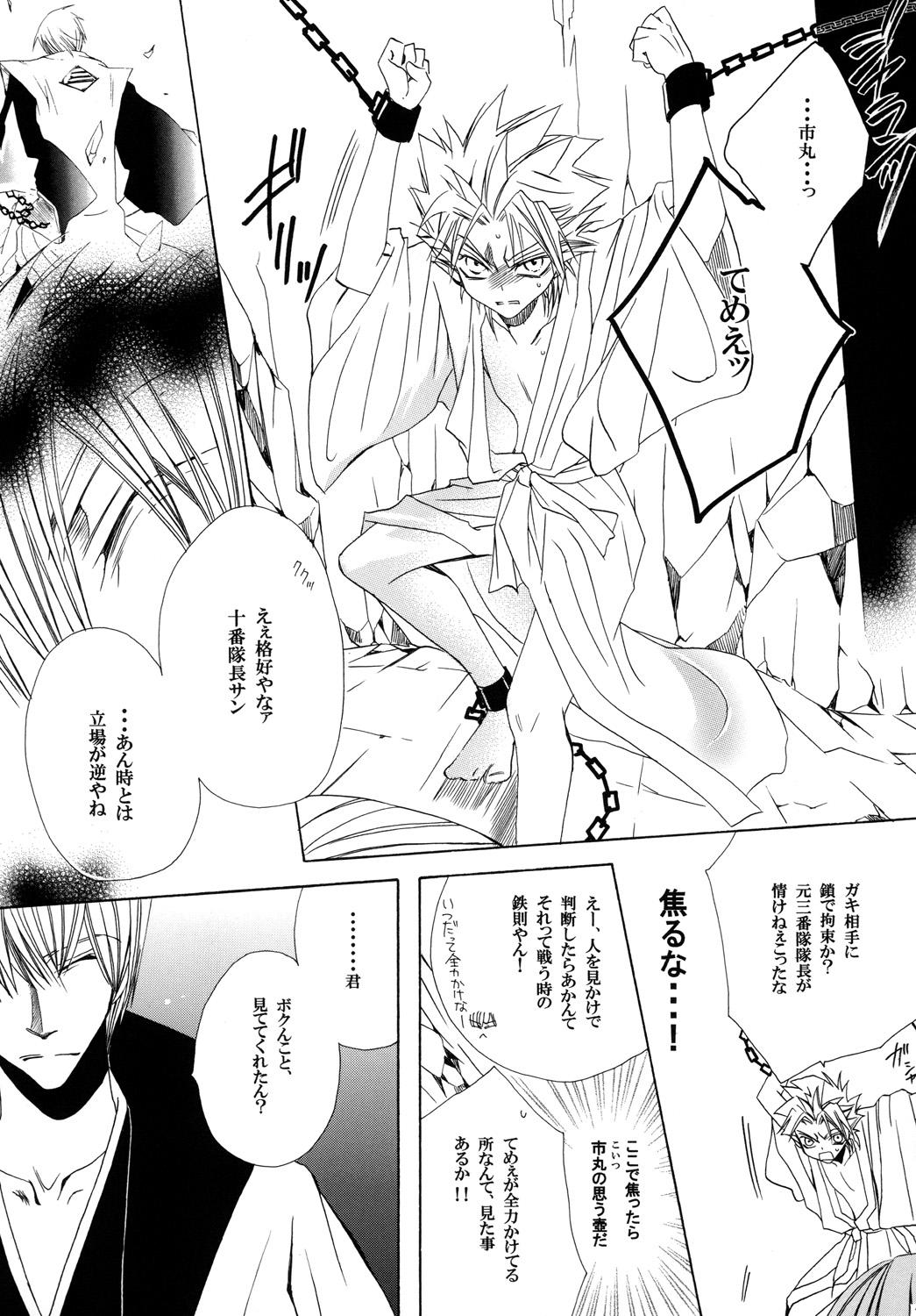 AISIRO Soushuuhen II - Page 15