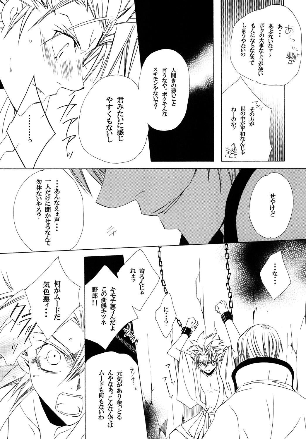 AISIRO Soushuuhen II - Page 17