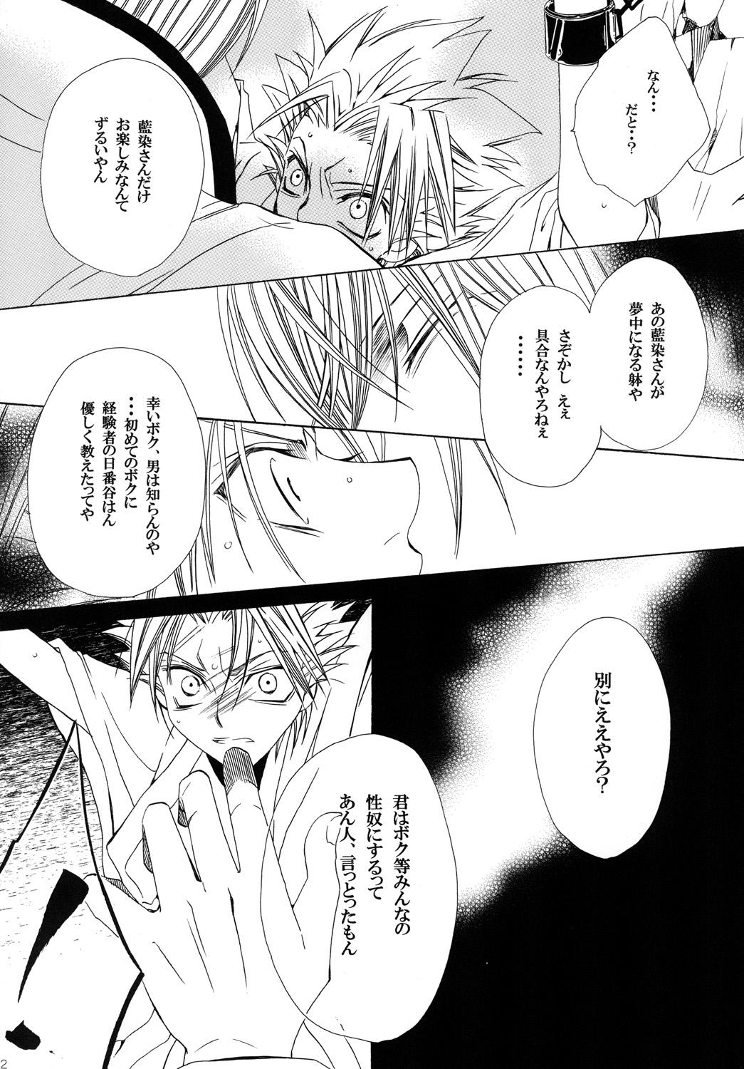 AISIRO Soushuuhen II - Page 22