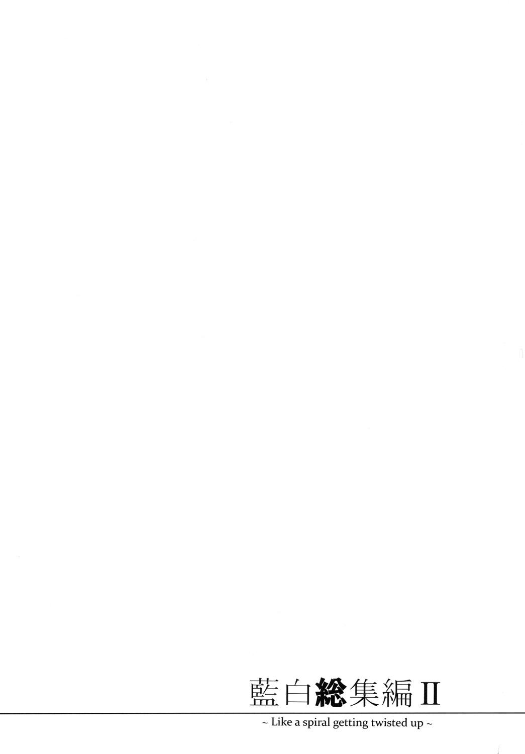 AISIRO Soushuuhen II - Page 3